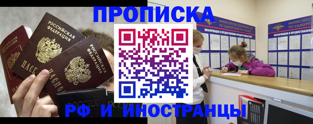 миграционный учет в Пензе