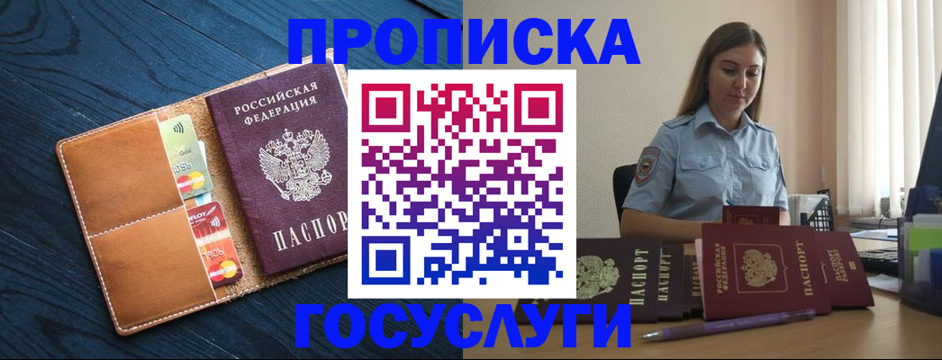 миграционный учет в Пензе