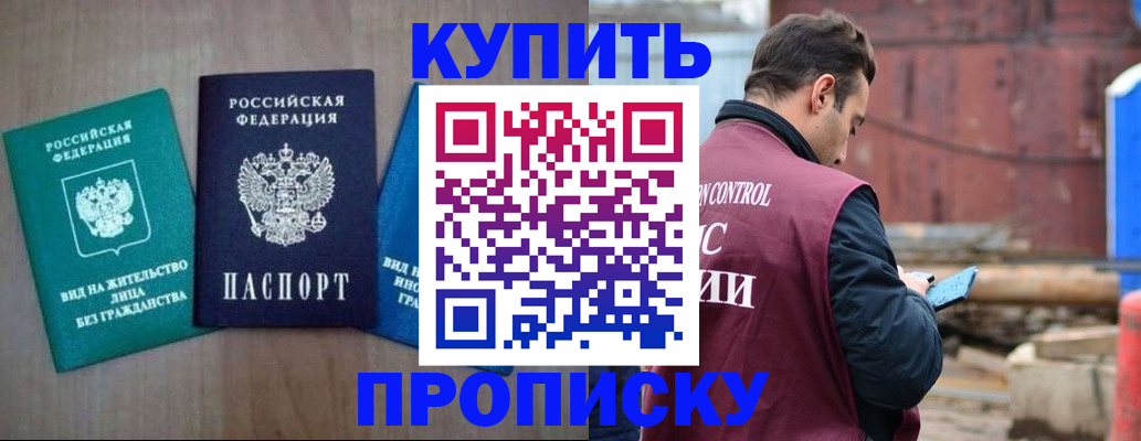временная регистрация для всех в Пензе